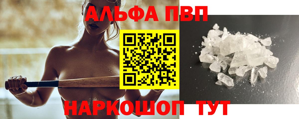 хочу   A-PVP мука  Вход с VPN  Бор  Alpha-PVP VHQ  A-PVP 