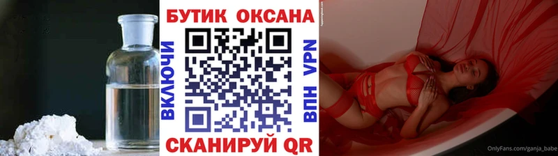 Бутират буратино  купить наркоту  Бор 