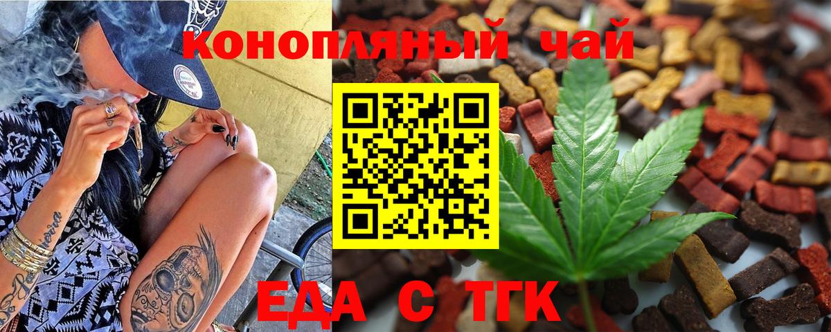 Бор  Еда ТГК марихуана  Вход с VPN 