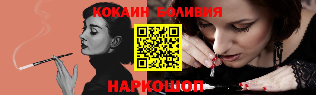 Бор  Кокаин Перу  КОКАИН VHQ  Вход с VPN 