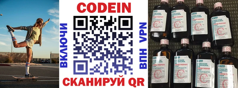 где найти   Бор  Codein напиток Lean (лин) 