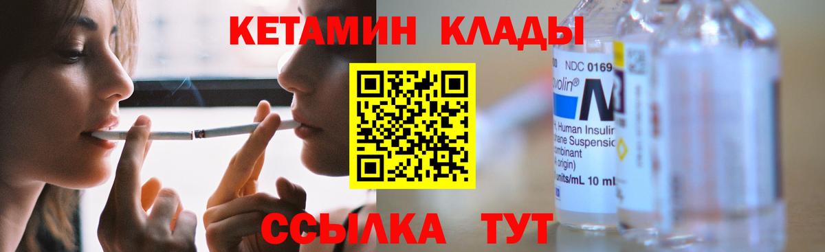 Бор  КЕТАМИН VHQ  Вход с VPN 