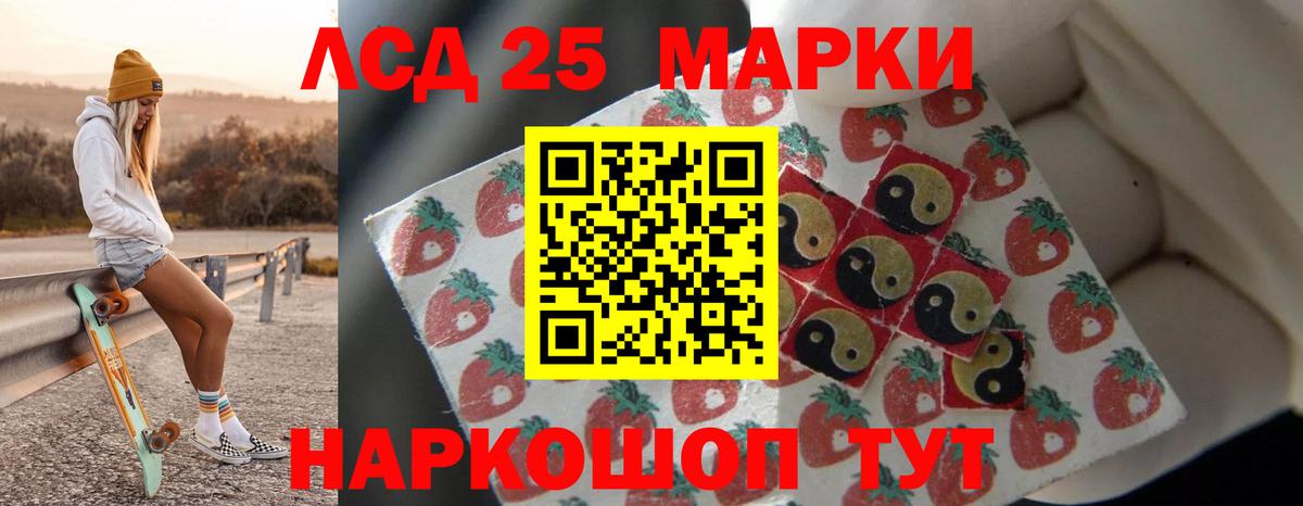LSD-25 экстази кислота  Вход с VPN    рабочий сайт  Бор  LSD-25 экстази кислота 