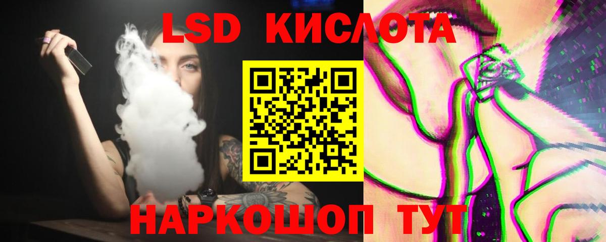 Лсд 25 экстази кислота Бор