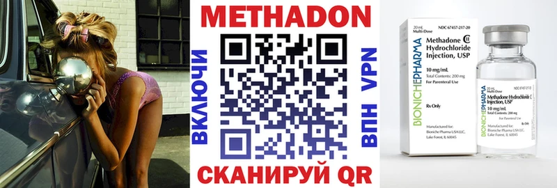 Метадон VHQ  blacksprut онион  Бор 