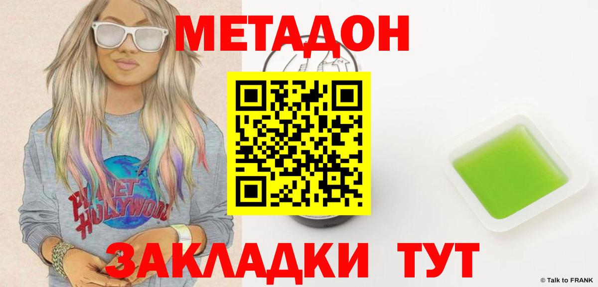  ССЫЛКА  Метадон мёд  Метадон кристалл  Вход с VPN  Бор 