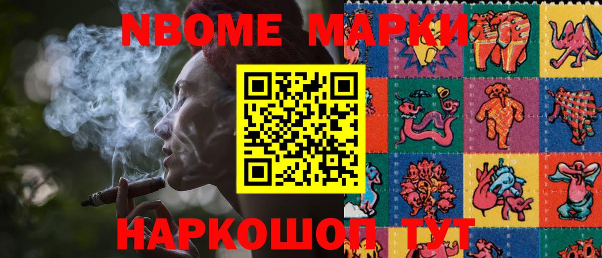 Бор  Наркотические марки 1,5мг  Вход с VPN 
