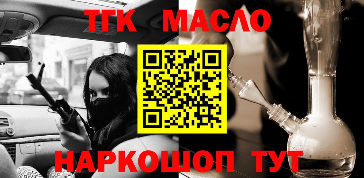 ТГК вейп с тгк Бор