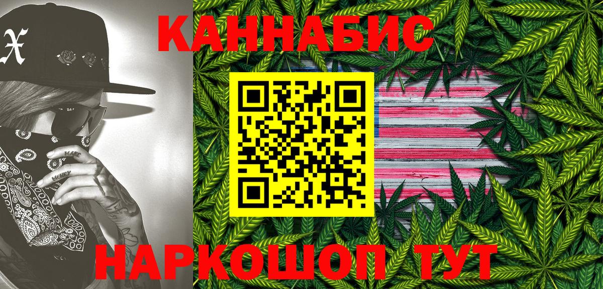 Шишки марихуана LSD WEED Бор